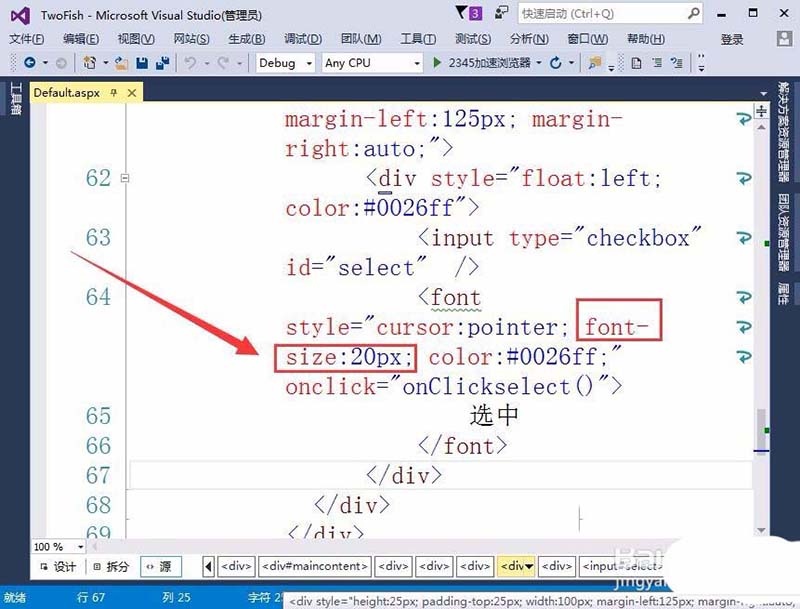 VisualStudio页面中怎么添加复选框?
