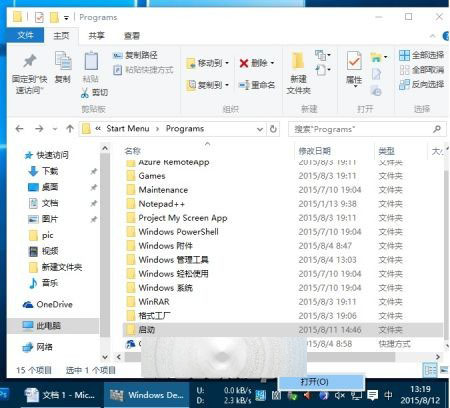 win10中怎么让Windows Defender图标开机驻留在任务栏？