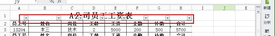 WPS表格怎么一次性删除空行?