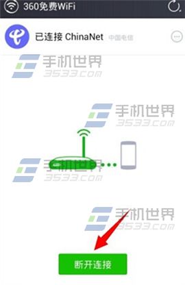 360蹭网神器怎么用？360免费WiFi蹭网神器使用教程