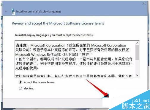 Win10语言包安装失败怎么办？Win10语言包安装教程