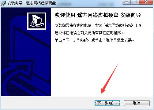 ccdisk如何激活 虚拟磁盘ccdisk安装及激活图文教程(附激活补丁)
