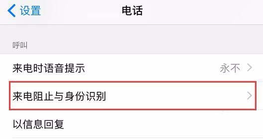京东怎么开启配送员/客服来电提示?