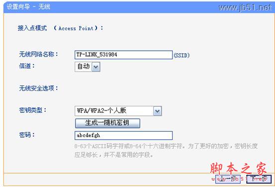 TL-WR703N设置指南（三） 无线AP模式 接入点模式(Access Point)