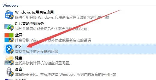 Win10蓝牙鼠标配对成功但是不能用的解决办法