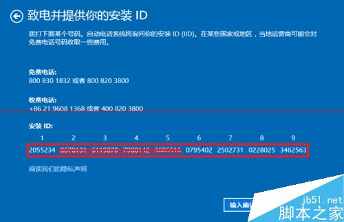 Windows10中国版可以电话激活吗？Windows10电话激活的图文教程