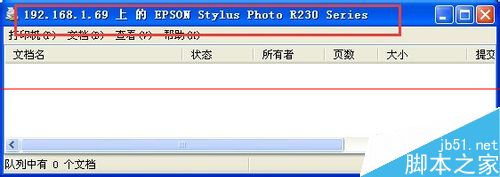 怎么通过地址栏的方式连接网络打印机的方法？