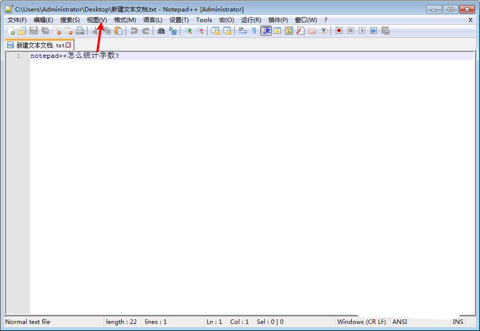 notepad++怎么统计字数? notepad查看文本总字数的方法