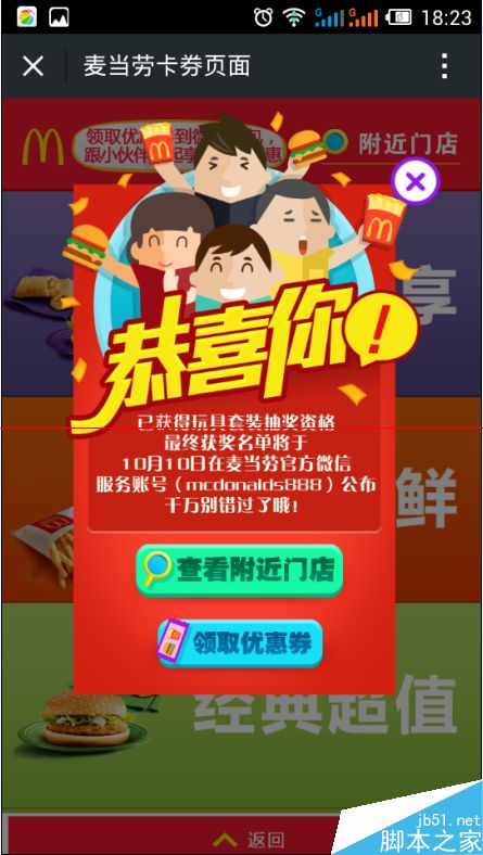 微信卡包在哪里？添加微信卡包的方法