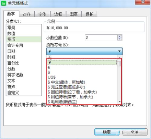 wps怎样给数字添加货币符号 wps给数据批量添加货币符号的设置方法