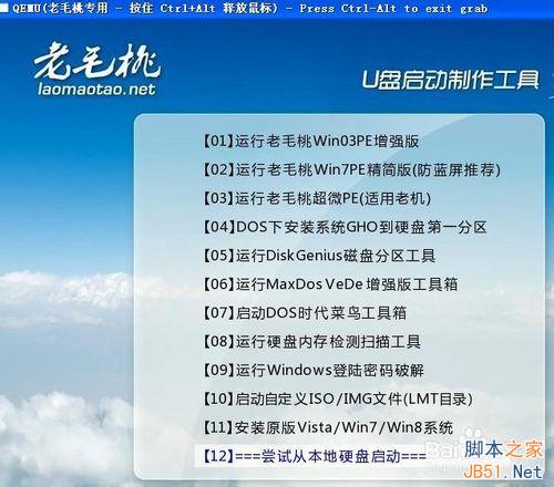 如何制作U盘启动?制作U盘启动的具体步骤详解