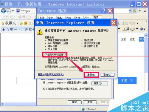 IE浏览器上面的搜索框不见了怎么办？