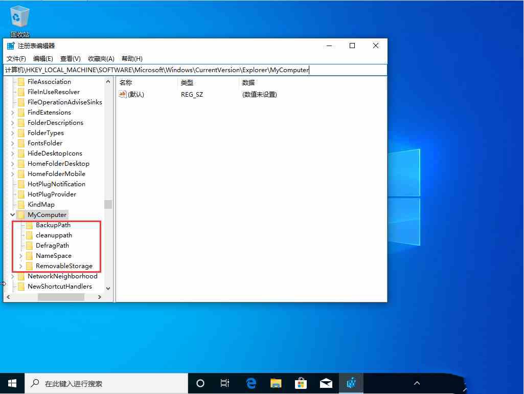 Win10 1909控制面板打开是空白怎么办?Win10 1909控制面板空白解决方法