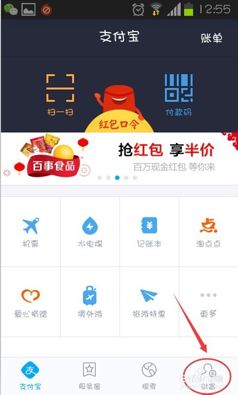 支付宝随身贷在哪里?支付宝怎么添加随身贷?