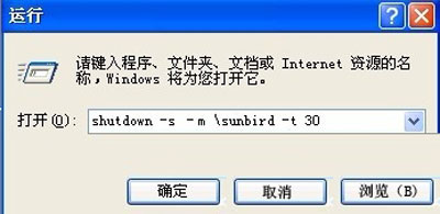 xp系统中guest远程关机的权限开放步骤及设置