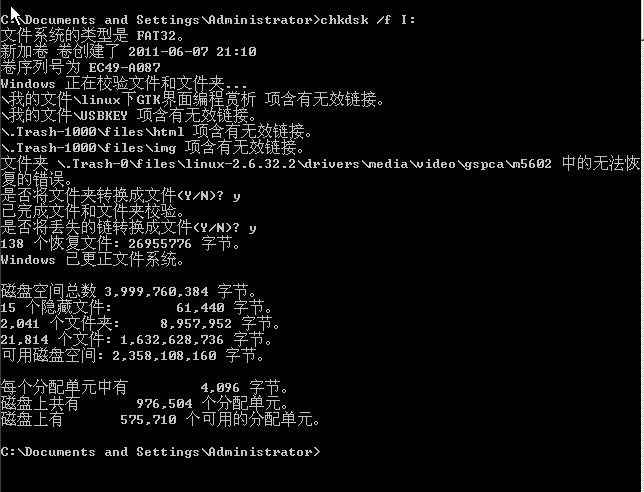 浅析linux下的回收站以及U盘中的.Trash文件夹