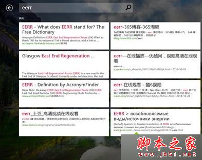 win8系统使用bing搜索网页不显示图片与视频缩略图的3种解决方法