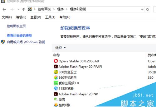 win10系统打不开文件夹闪退现象怎么办