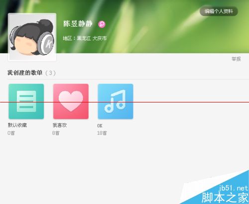酷狗音乐中的个人音乐空间在那里？