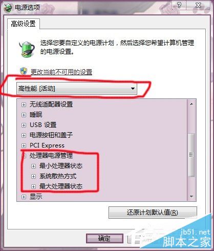 Win7系统怎么调节显卡风扇转速