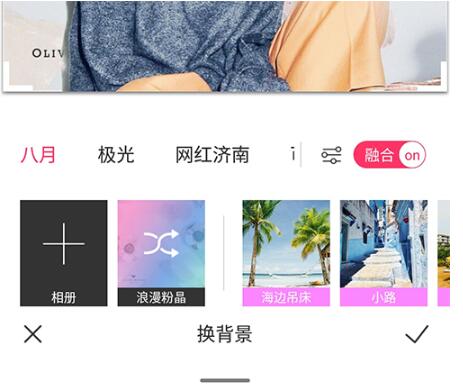马卡龙玩图背景如何换 背景更换方法分享