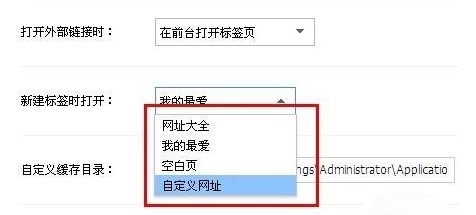 如何自定义设置搜狗浏览器个性化标签页?
