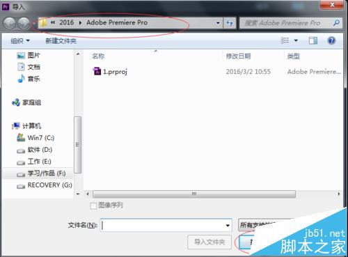 Premiere Pro CS6怎么删除影片中的片段?