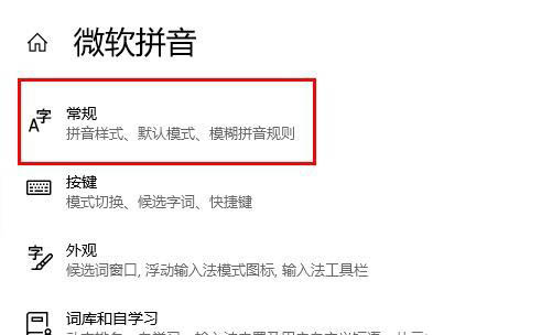 win10电脑输入法突然变成繁体字怎么办? win10切换繁体的技巧