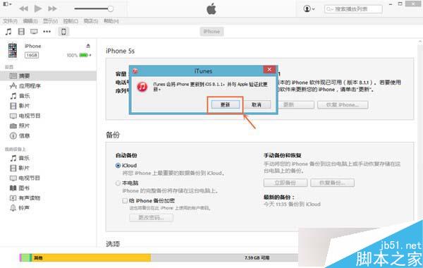 iPad mini2怎么升级iOS9.0.2?iPad mini2升级iOS9.0.2图文教程