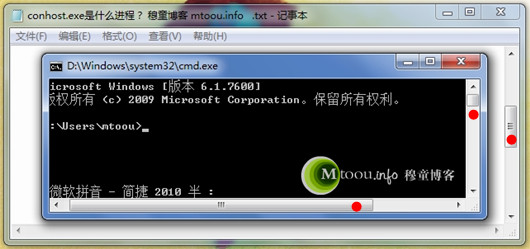 Conhost.exe是什么进程？Conhost.exe为什么会运行？图文详解