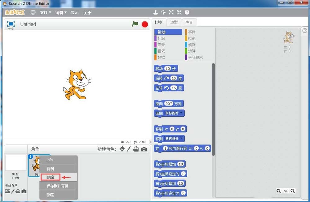 scratch怎么创建行人走路的动画?