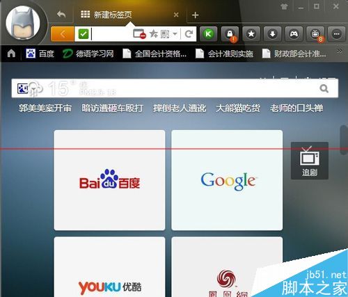 猎豹浏览器怎么登录多个账号？猎豹打开小号窗口的方法