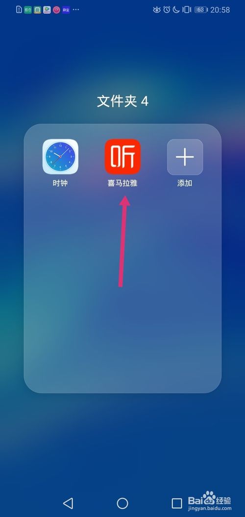 喜马拉雅怎么查看黑名单？喜马拉雅查看黑名单教程