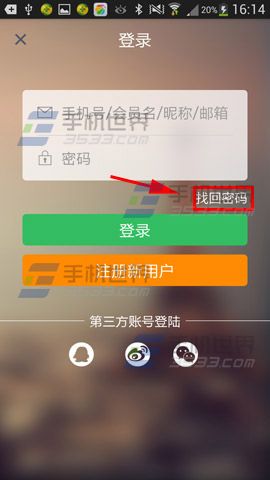 途牛旅游账号怎么修改密码？