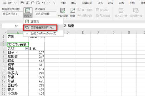 wps excel如何按照类别拆分数据?