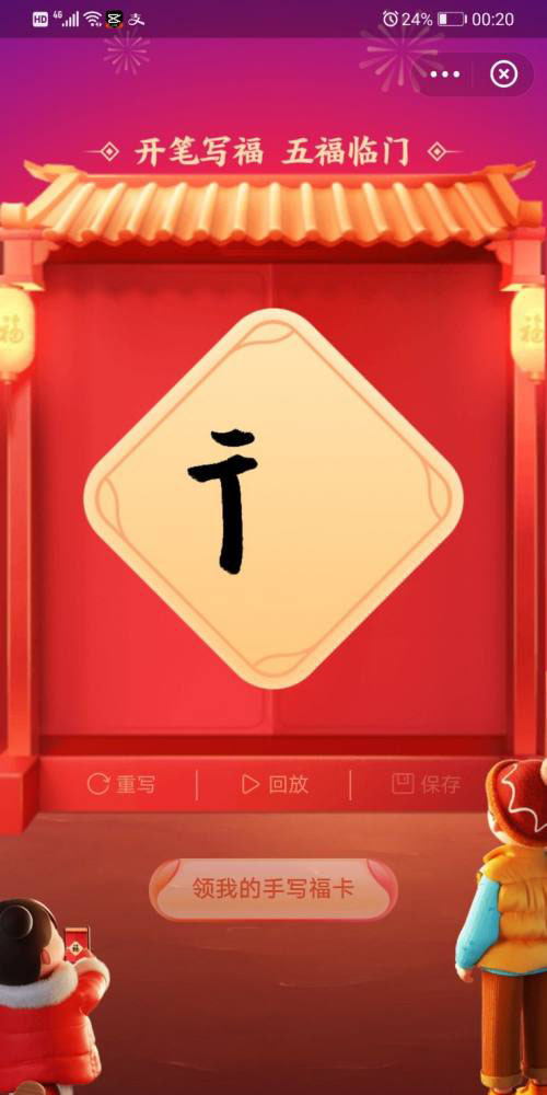 2021支付宝集五福一天能获得几张福卡? 集五福抽10张福卡的技巧