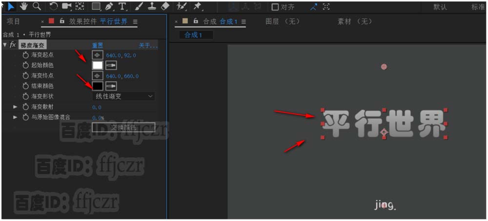 AE文字怎么添加凸凹的立体效果?