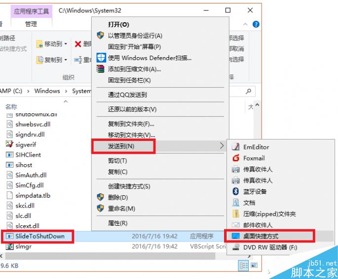 装逼必备:Windows花式关机绝学