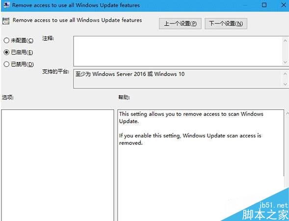 Win10 RS2 14931禁止手动搜索更新怎么用？