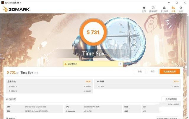深海幽灵Z2笔记本值得买吗 i7-9750H+GTX 1660 Ti机械革命深海幽灵Z2评测