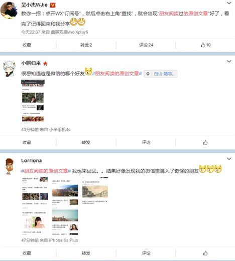 朋友阅读的原创文章怎么玩？微信怎么看原创文章是谁读的