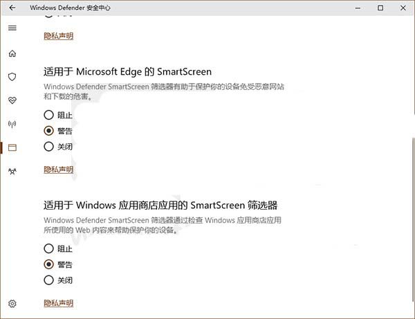 Win10 UWP中Windows Defender正式完工