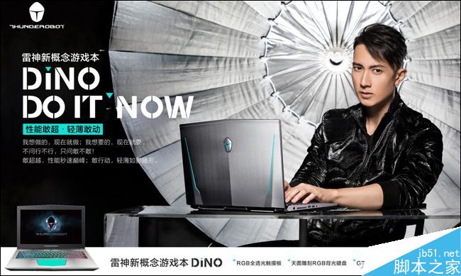 它到底值不值这个价?12999元雷神Dino-X7a全面体验评测