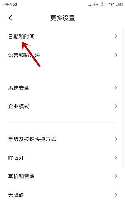 小米手环5怎么把时间改成24小时 24小时制设置方法