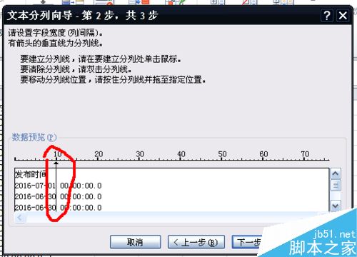 excel制作简单的表格分列