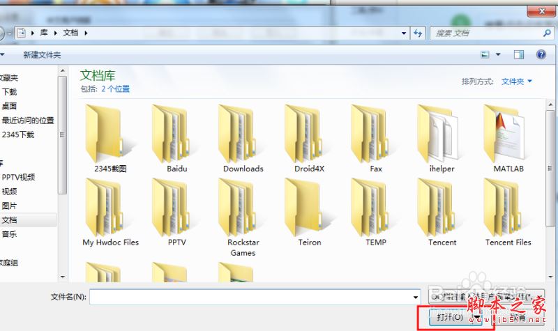 QQ拼音输入法怎么导入其他输入法的词库文件？