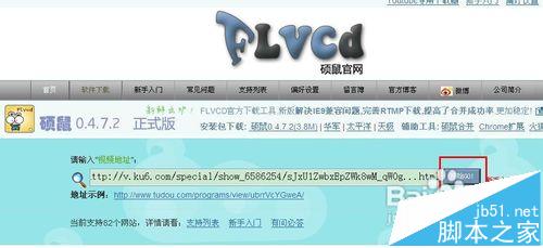 酷6网视频如何下载? 轻松下载酷6网视频的技巧