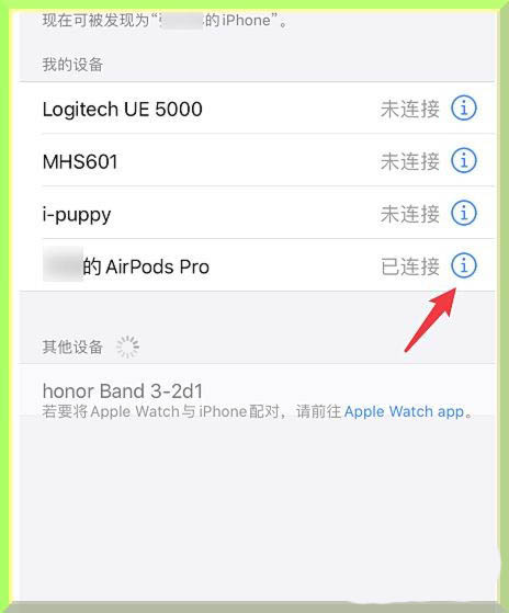 AirPods Pro耳机耳塞贴合度怎么测试?