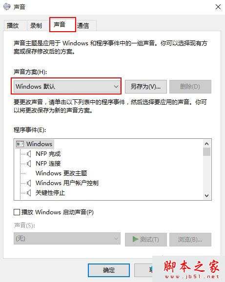 Win10系统声音文件保存在哪？ Win10系统声音文件存储地址详细介绍