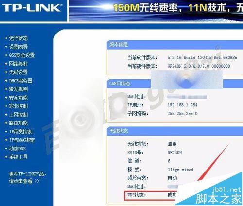 光猫与路由器无线桥接怎么设置不冲突?